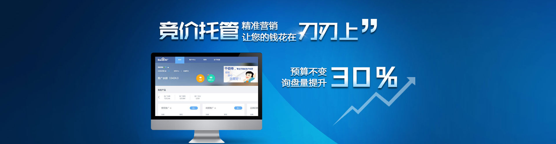 牙克石百度网络推广